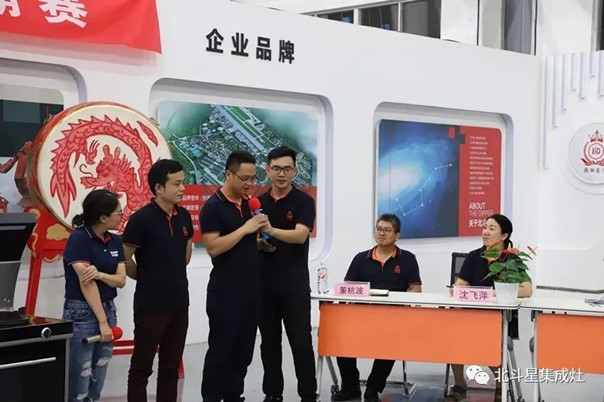 集成灶品牌北斗星员工产品讲解大赛PK