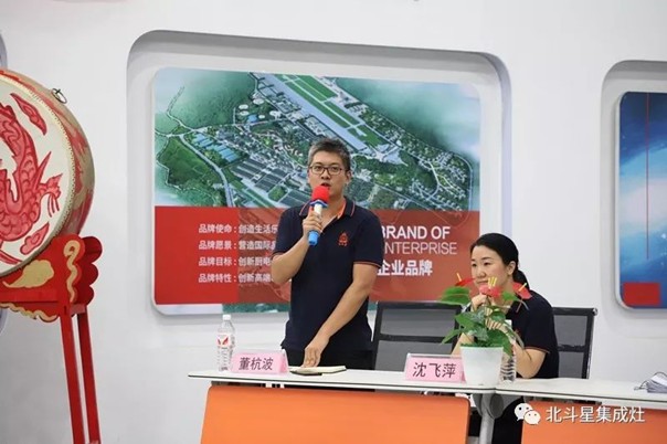 集成灶品牌北斗星员工产品讲解大赛第二组评委合影