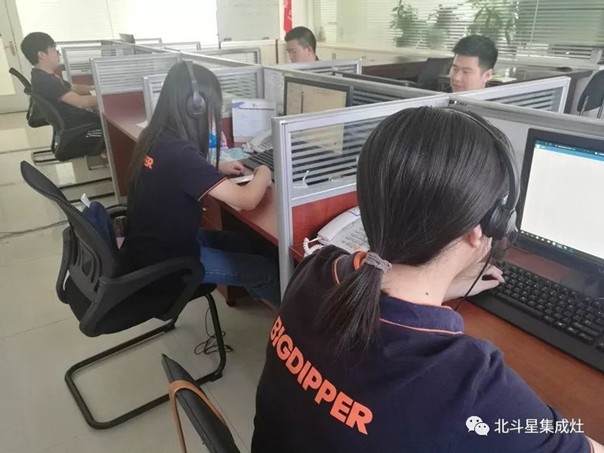 集成灶品牌北斗星客服