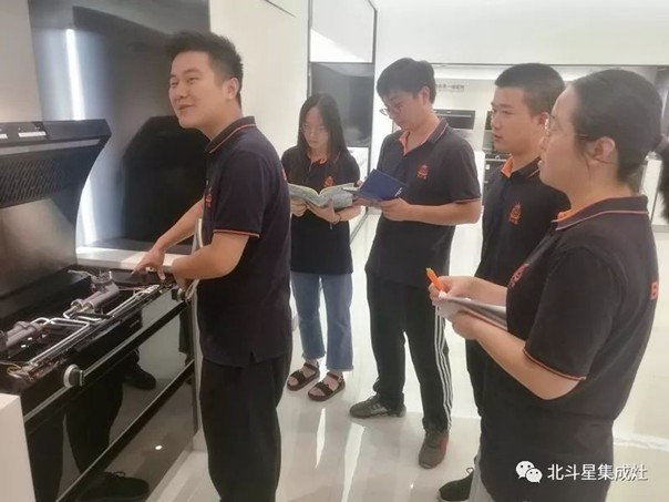 集成灶品牌北斗星服务培训讲解