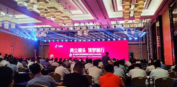 北斗星参加浙江省燃气具和厨具厨电协会2018年年会